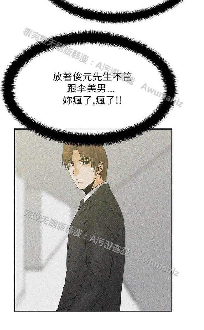 心動！MY OFFICE LADYS 第1季