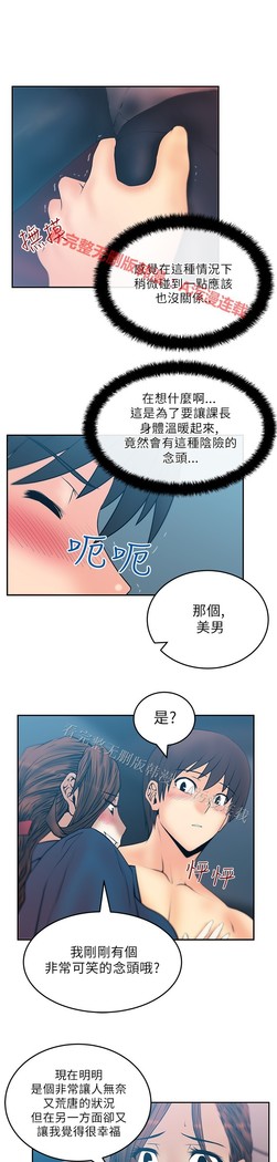 心動！MY OFFICE LADYS 第1季