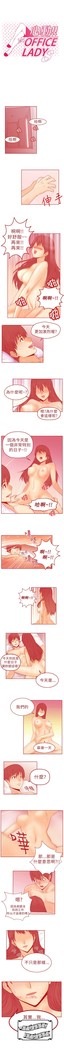 心動！MY OFFICE LADYS 第1季