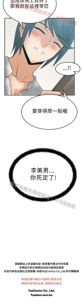 心動！MY OFFICE LADYS 第1季