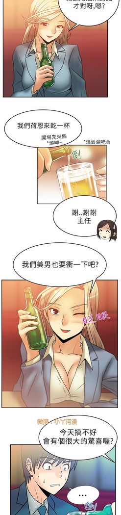 心動！MY OFFICE LADYS 第1季
