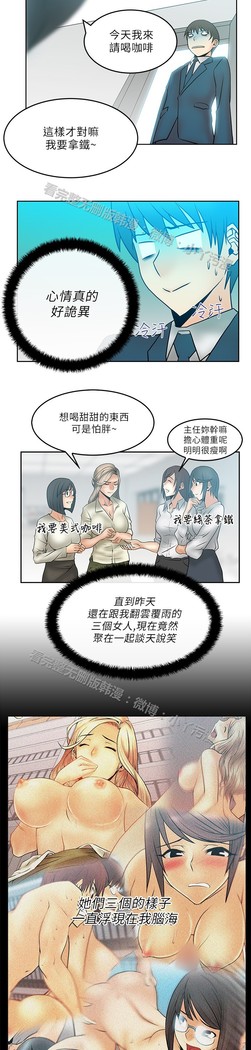 心動！MY OFFICE LADYS 第1季