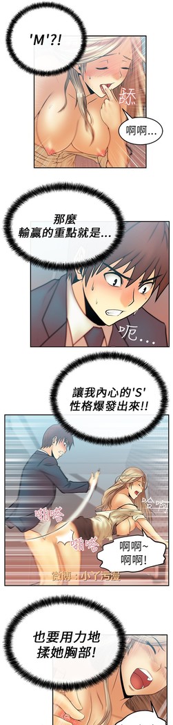 心動！MY OFFICE LADYS 第1季