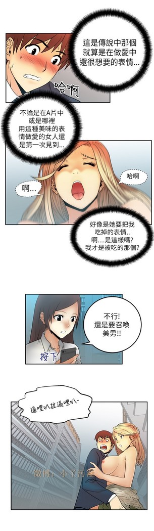 心動！MY OFFICE LADYS 第1季