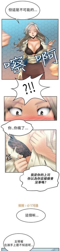 心動！MY OFFICE LADYS 第1季