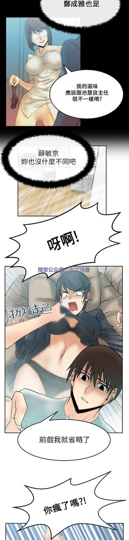 心動！MY OFFICE LADYS 第1季