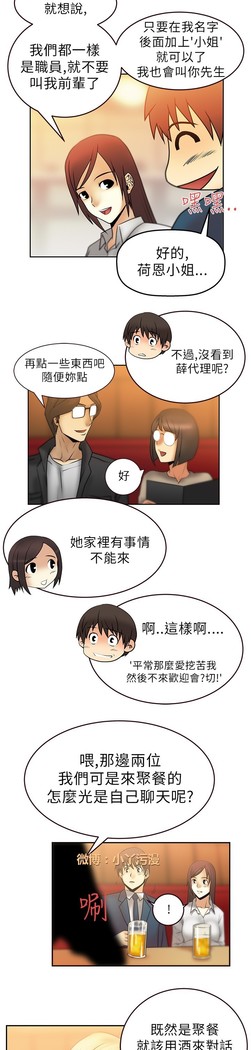 心動！MY OFFICE LADYS 第1季