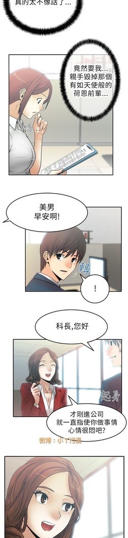 心動！MY OFFICE LADYS 第1季
