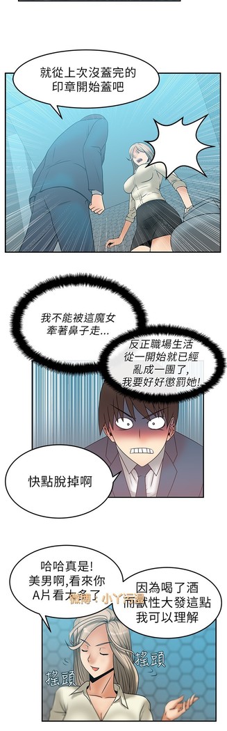 心動！MY OFFICE LADYS 第1季