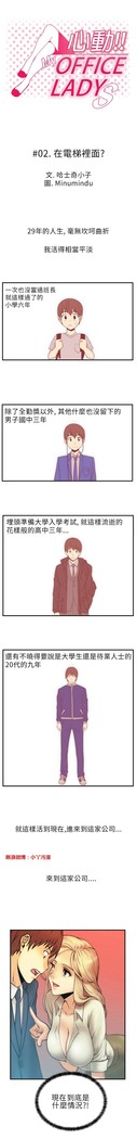 心動！MY OFFICE LADYS 第1季