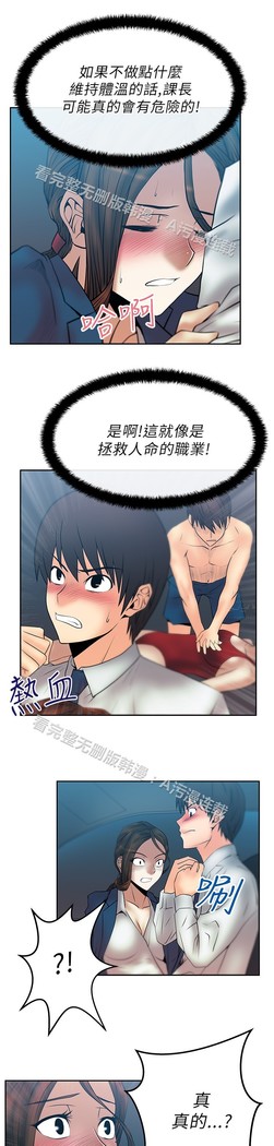 心動！MY OFFICE LADYS 第1季