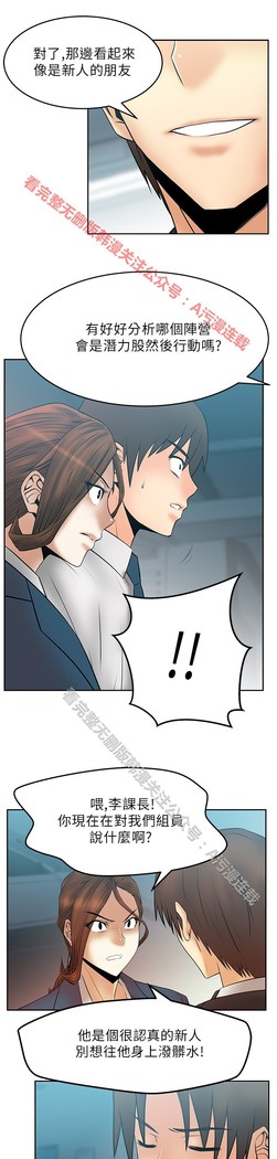 心動！MY OFFICE LADYS 第1季