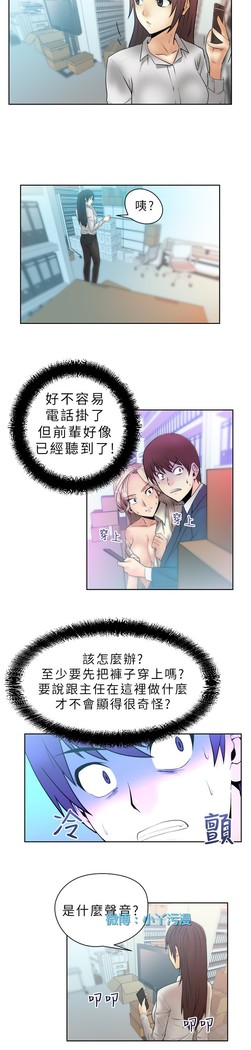 心動！MY OFFICE LADYS 第1季