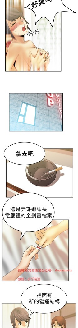 心動！MY OFFICE LADYS 第1季