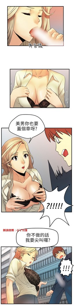 心動！MY OFFICE LADYS 第1季