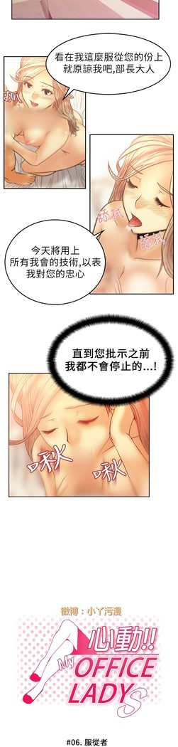 心動！MY OFFICE LADYS 第1季