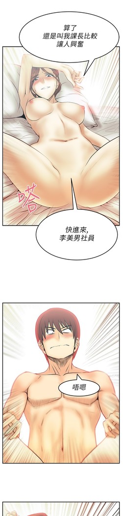 心動！MY OFFICE LADYS 第1季