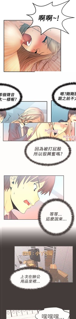 心動！MY OFFICE LADYS 第1季