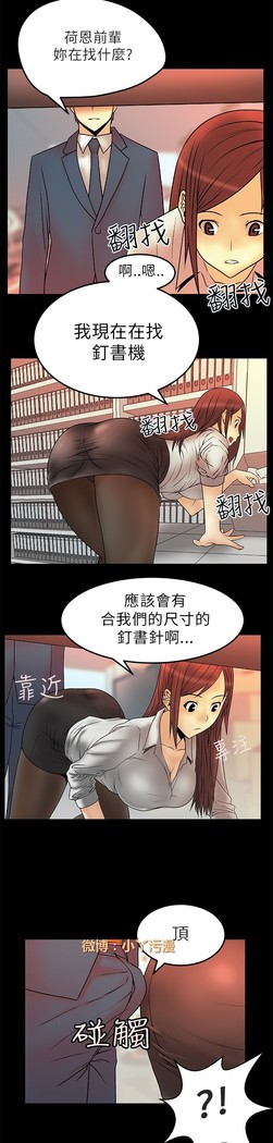 心動！MY OFFICE LADYS 第1季
