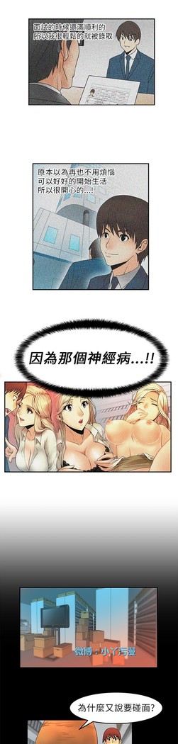 心動！MY OFFICE LADYS 第1季