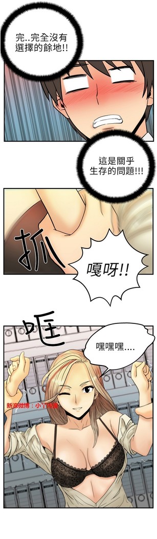 心動！MY OFFICE LADYS 第1季