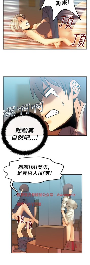 心動！MY OFFICE LADYS 第1季
