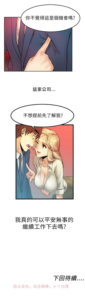心動！MY OFFICE LADYS 第1季