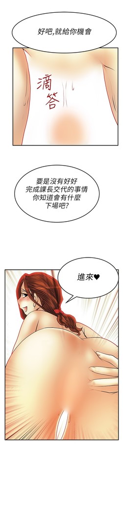 心動！MY OFFICE LADYS 第1季
