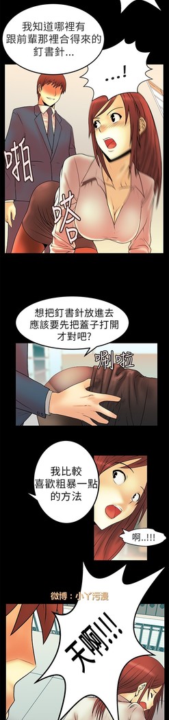 心動！MY OFFICE LADYS 第1季