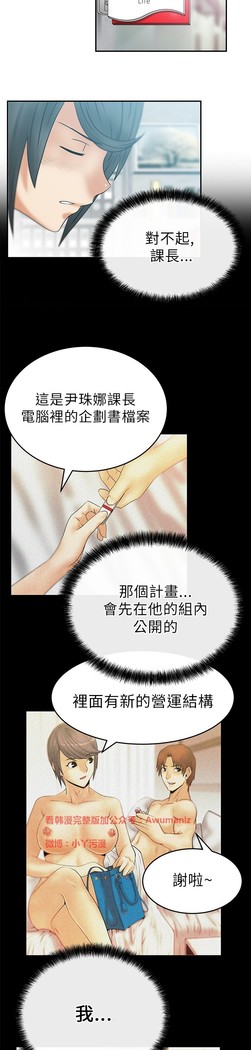 心動！MY OFFICE LADYS 第1季
