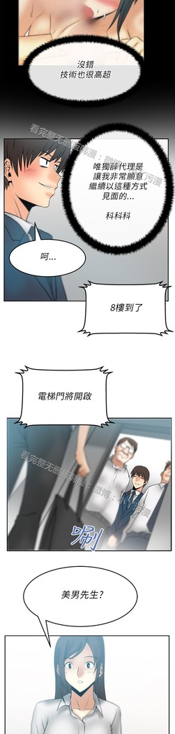 心動！MY OFFICE LADYS 第1季