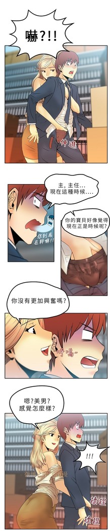 心動！MY OFFICE LADYS 第1季