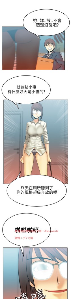 心動！MY OFFICE LADYS 第1季