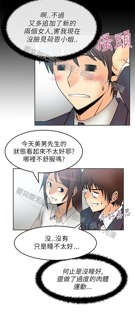 心動！MY OFFICE LADYS 第1季
