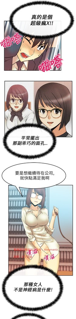 心動！MY OFFICE LADYS 第1季