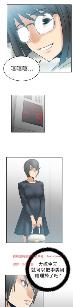 心動！MY OFFICE LADYS 第1季