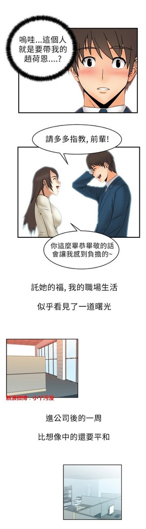 心動！MY OFFICE LADYS 第1季
