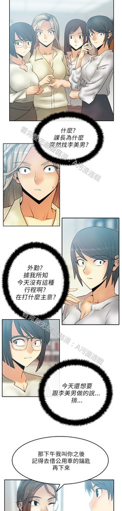 心動！MY OFFICE LADYS 第1季