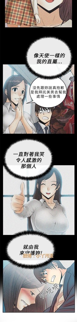 心動！MY OFFICE LADYS 第1季