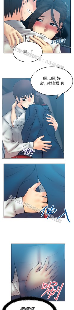 心動！MY OFFICE LADYS 第1季