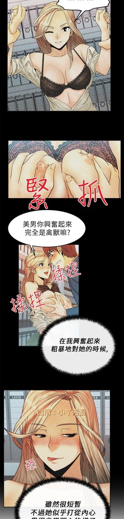 心動！MY OFFICE LADYS 第1季