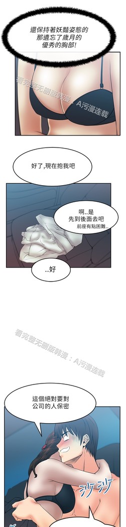 心動！MY OFFICE LADYS 第1季