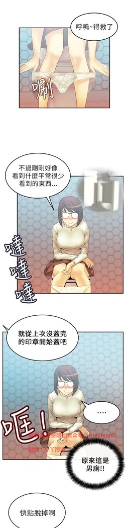 心動！MY OFFICE LADYS 第1季