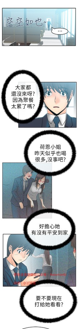 心動！MY OFFICE LADYS 第1季