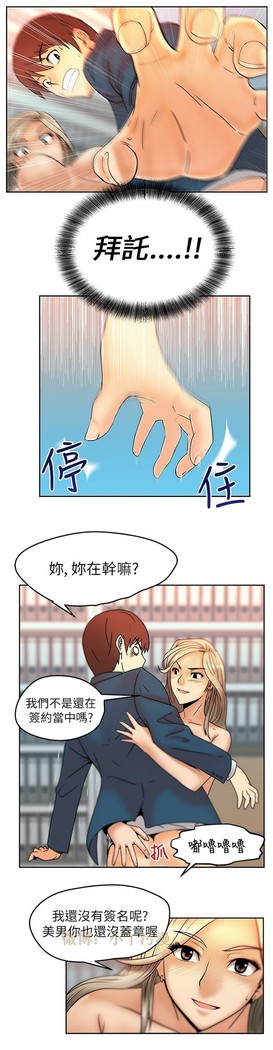 心動！MY OFFICE LADYS 第1季