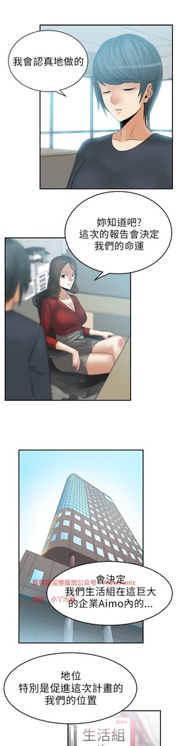 心動！MY OFFICE LADYS 第1季