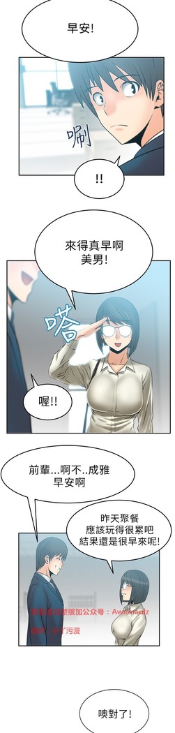 心動！MY OFFICE LADYS 第1季