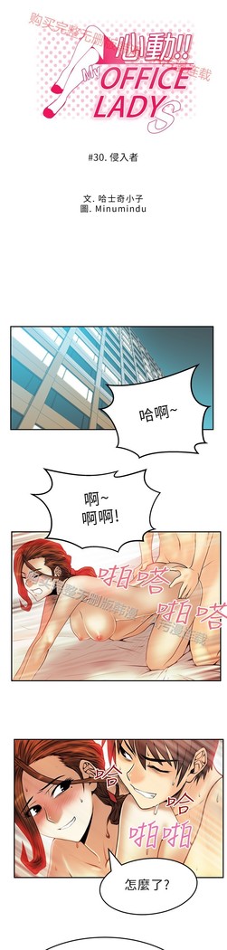 心動！MY OFFICE LADYS 第1季