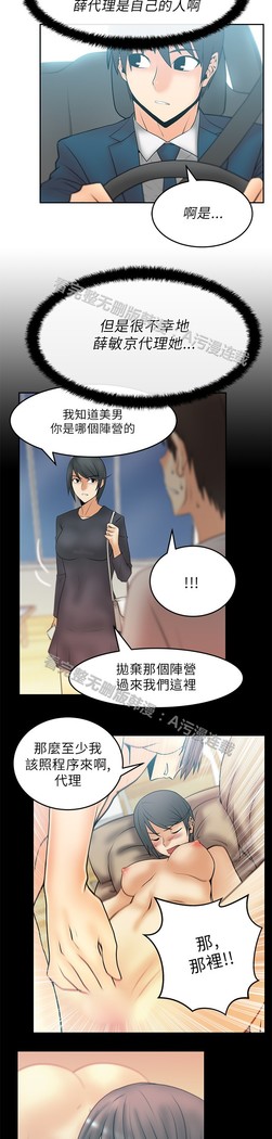 心動！MY OFFICE LADYS 第1季