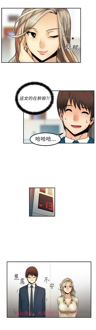 心動！MY OFFICE LADYS 第1季